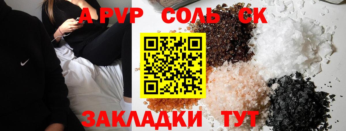 Alpha-PVP мука  A PVP VHQ  Кинешма  Alpha PVP  Вход с VPN 