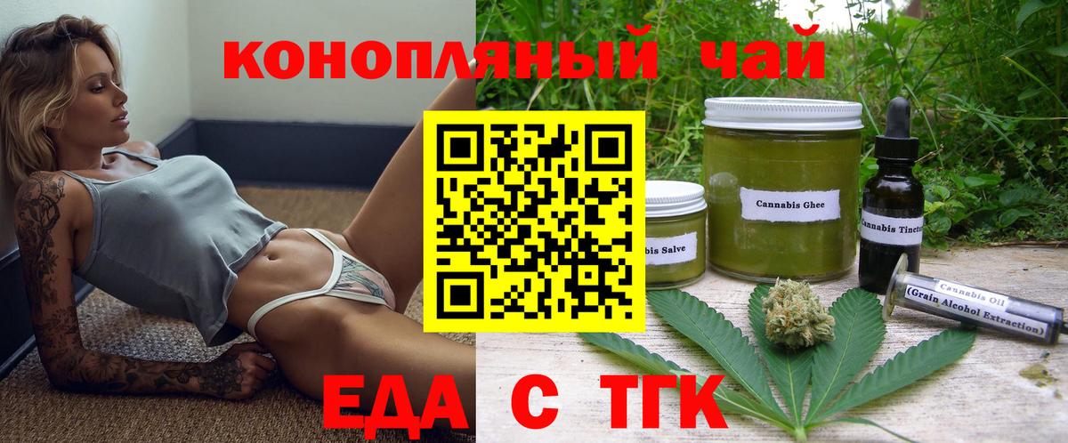 Печенье с ТГК марихуана  Вход с VPN  Кинешма 