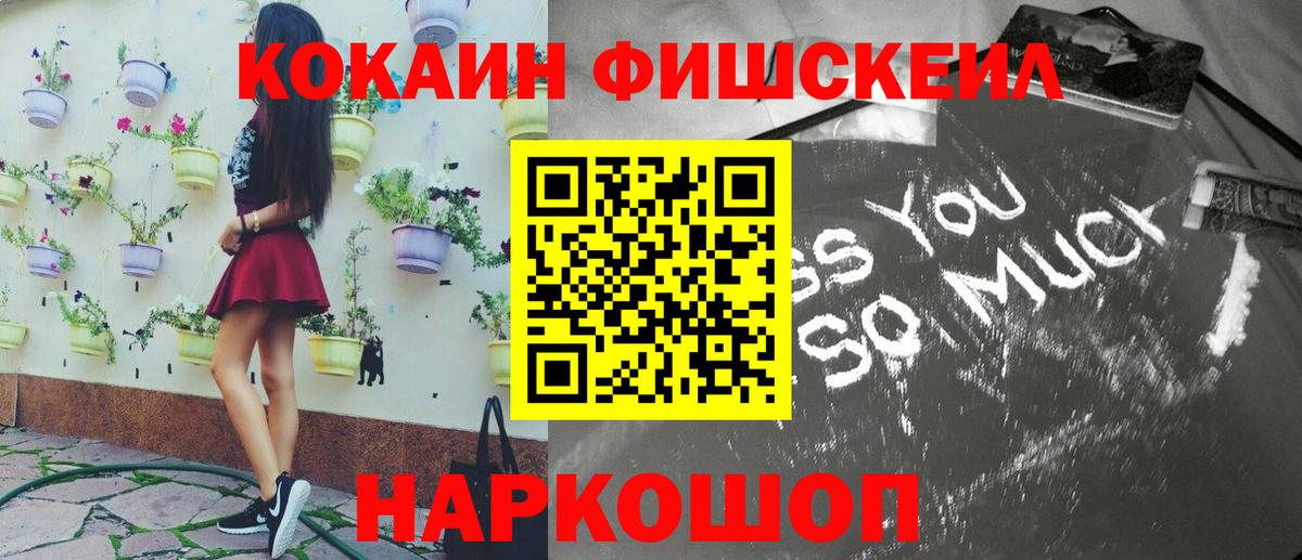 Кокаин Эквадор  Вход с VPN  сколько стоит  Кинешма 