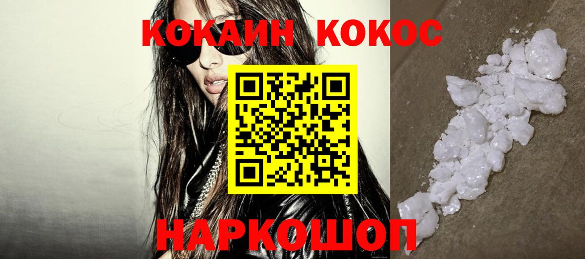 КОКАИН Columbia Кинешма