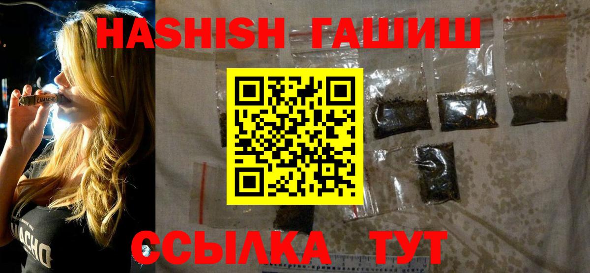 ГАШИШ хэш  ГАШ Premium  Кинешма  Вход с VPN 