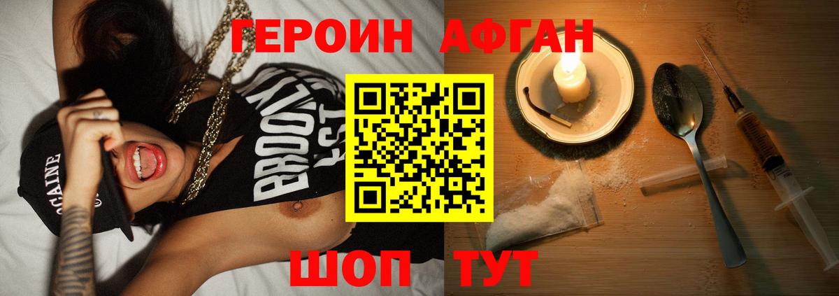 ГЕРОИН гречка  Вход с VPN  Героин  Кинешма 