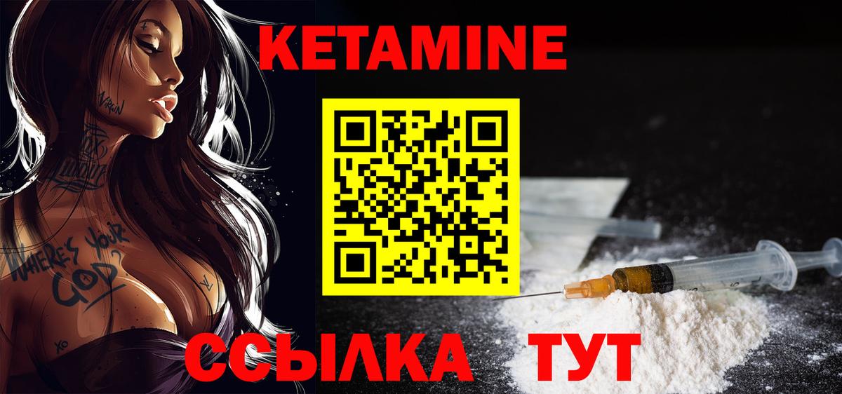 КЕТАМИН ketamine  КЕТАМИН VHQ  hydra маркетплейс  Кинешма  Вход с VPN 