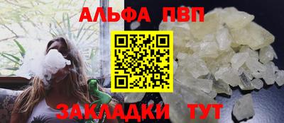 альфа пвп VHQ Славгород