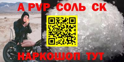 скорость Сланцы