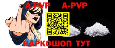альфа пвп VHQ Славгород