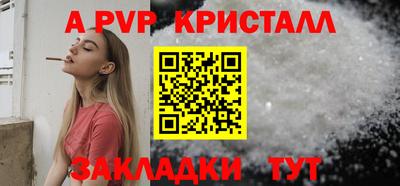 альфа пвп VHQ Славгород