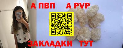 альфа пвп VHQ Славгород