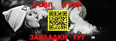 альфа пвп VHQ Славгород