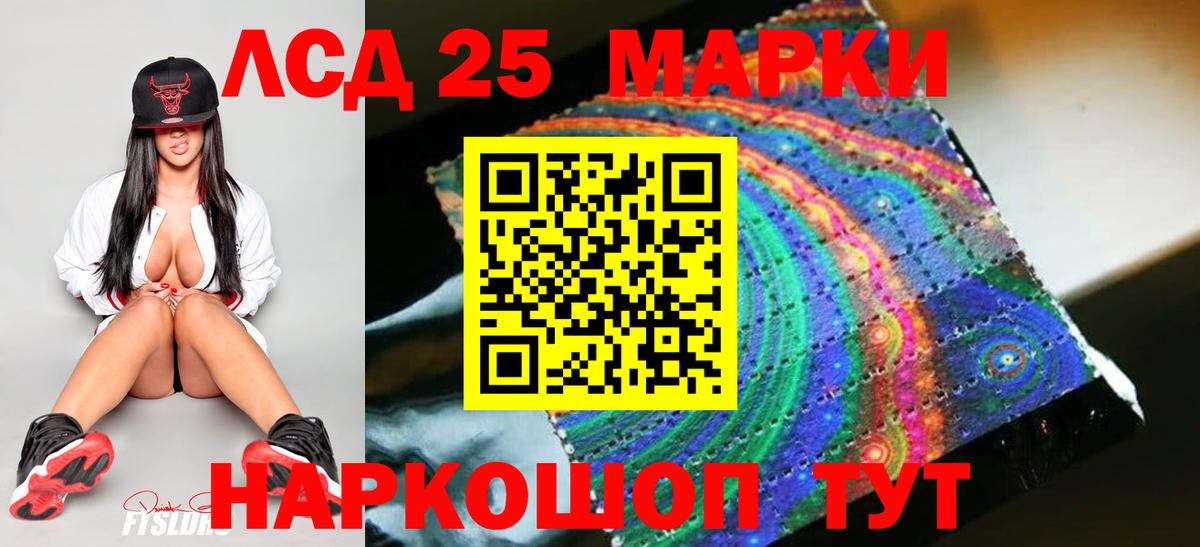 LSD-25 экстази кислота  LSD-25 экстази кислота  Кинешма  Вход с VPN 