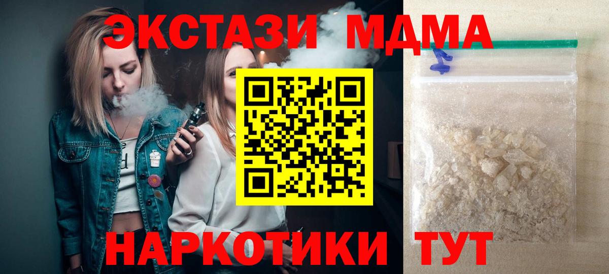 МДМА VHQ  Вход с VPN  МДМА молли  МДМА  Кинешма 