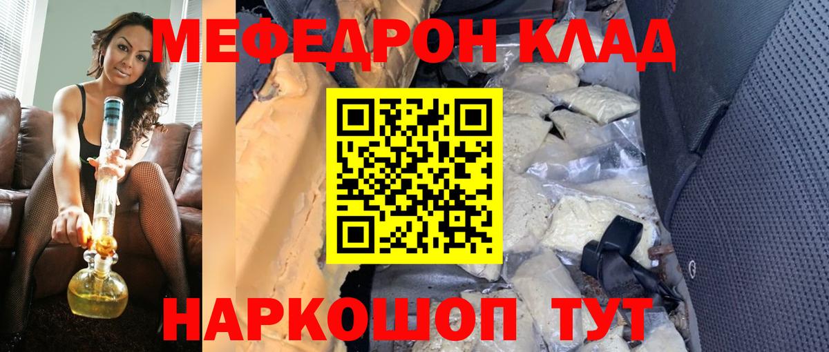 Меф кристаллы Кинешма