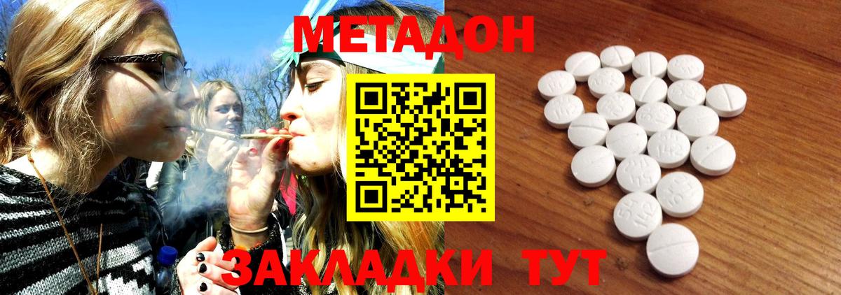 Метадон белоснежный  МЕТАДОН VHQ  Кинешма  Вход с VPN 