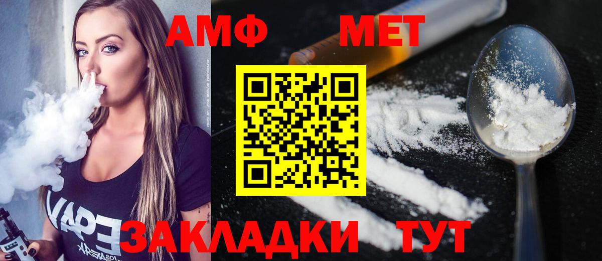 Первитин кристалл Кинешма