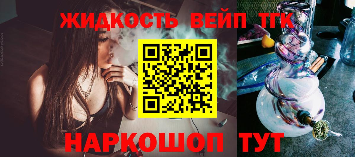 Кинешма  ТГК концентрат  ТГК THC oil  Вход с VPN 
