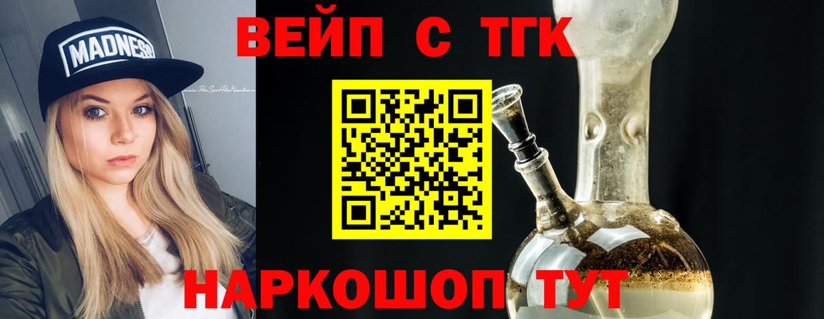ТГК Wax Кинешма