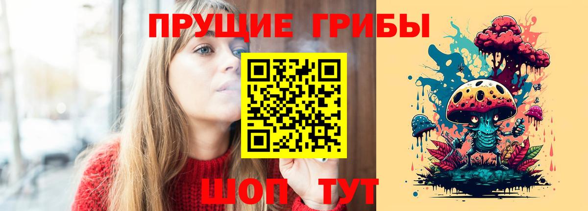 Галлюциногенные грибы Psilocybine cubensis  Галлюциногенные грибы мухоморы  Кинешма  Вход с VPN 