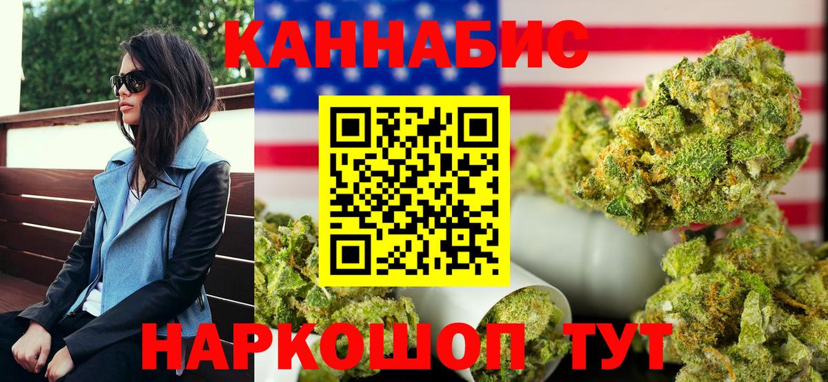 Бошки Шишки гибрид  Вход с VPN  Кинешма  Канабис LSD WEED  Марихуана семена 